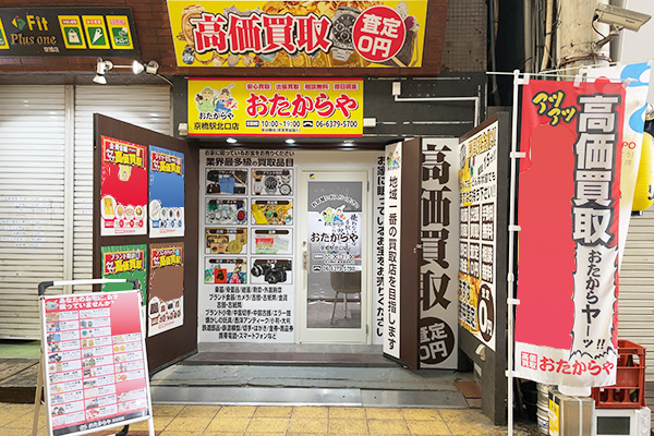 京橋駅北口店